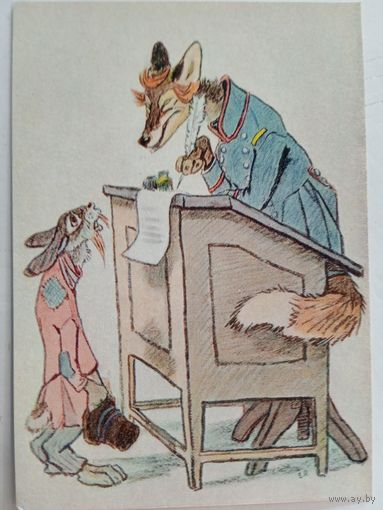 1957. Рачев. Здравомысленный заяц. Сказка Салтыкова-Щедрина