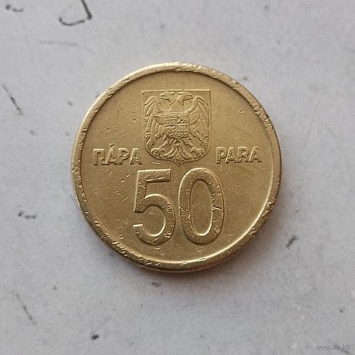 50 пара 2000 года Югославия. Союзная Республика Югославия. Единственная на аукционе!