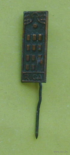 Рига. Э-15.