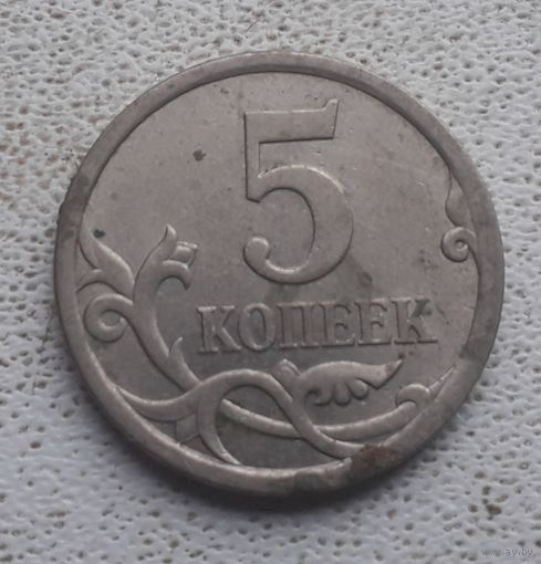 5 копеек 2007 года
