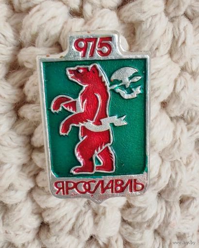 Значок Ярославль 975 СССР