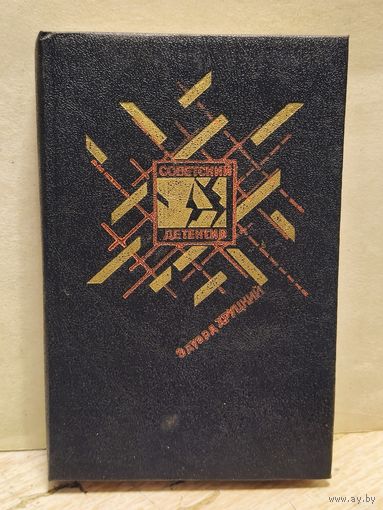 Хруцкий Э. - Четвертый эшелон