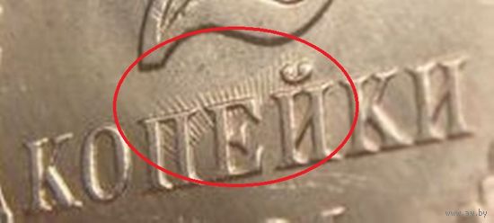 Союз Советских Социалистических Республик.  2 КОПЕЙКИ 1991 Л. UNC. БРАК СОУДАРЕНИЯ ШТЕМПЕЛЕЙ.