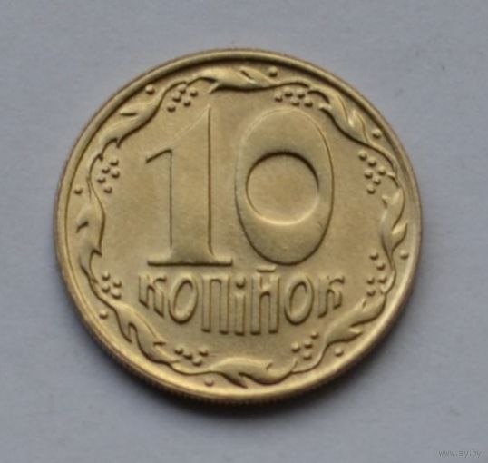 Украина, 10 копеек  1992 г.