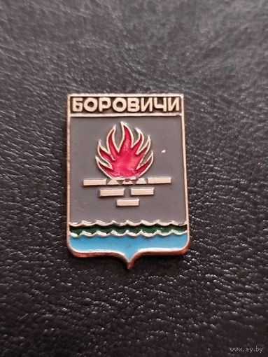 Значок герб Боровичи