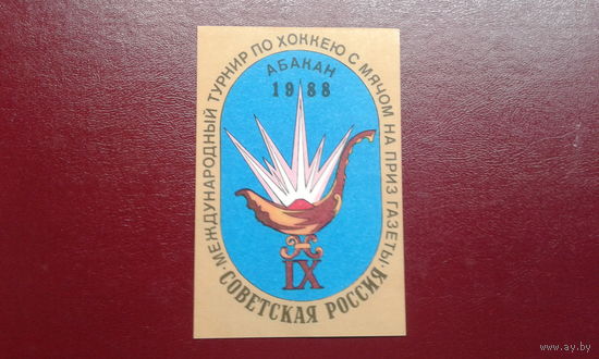Календарик карманный 1988 г. Издательство.