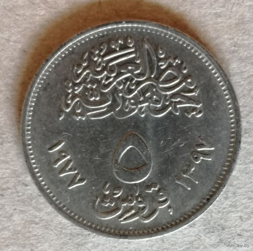 Египет 5 пиастров, 1977 г.,  Революция - 1971 г., KM# 466