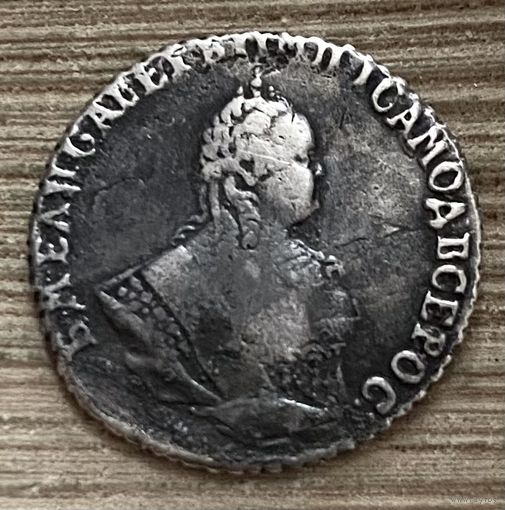 Гривенник 1748. Елизавета