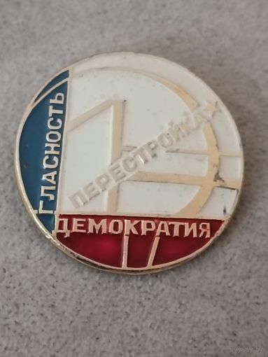 Перестройка