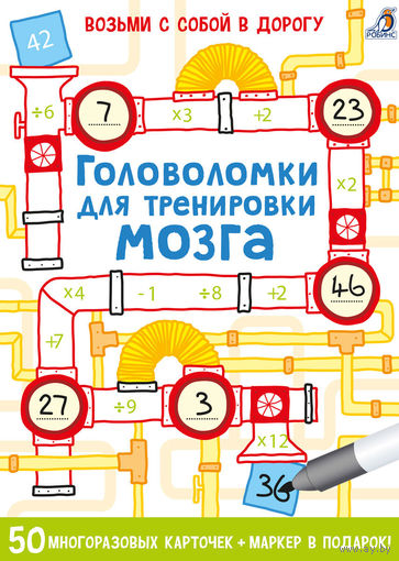 Головоломки для тренировки мозга