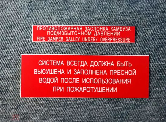 Судовые таблички.