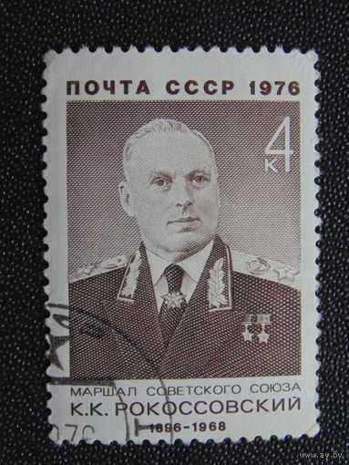 СССР 1976 г.