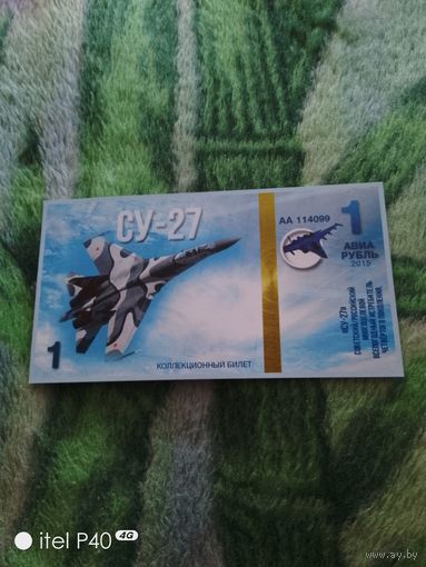Один рубль