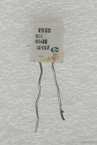 Конденсаторы К53-21 22 мкФ х 20 В.