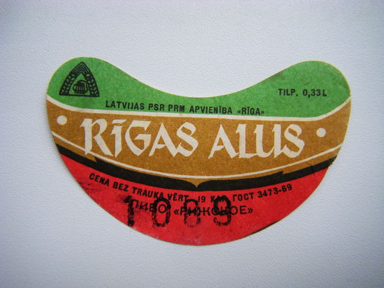 РАСПРОДАЖА!!! Коллекции Пивных Этикеток.