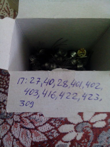 Транзисторы П27 -П423