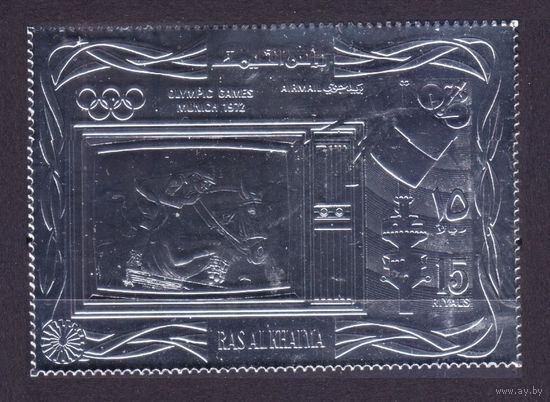 1972 Рас-эль-Хайма 838 серебро Олимпийские игры 1972 года в Мюнхене 25,00 евро
