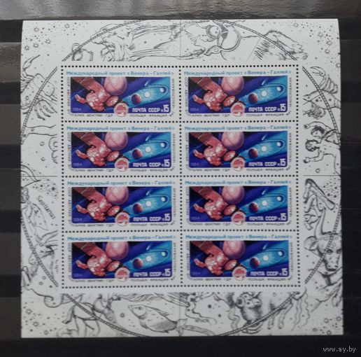 СССР 1984г. МЛ. АМС "Вега-1". **