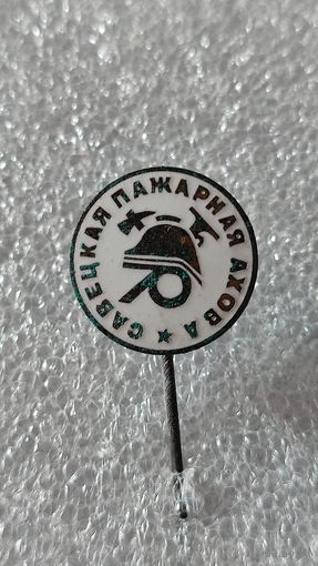 Значок знак Советская пожарная охрана