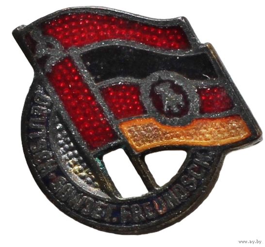 ГДР. Знак общества Советско-германской дружбы. Иголка
