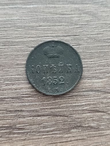 Копейка 1852 ЕМ