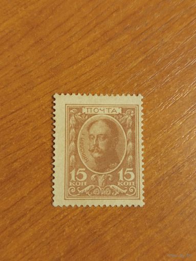 1915 Россия деньги-марки пресс UNC MNH (4-6)
