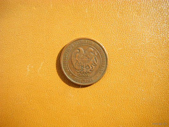 Армения 20 драм 2003г.