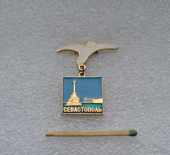 Севастополь.