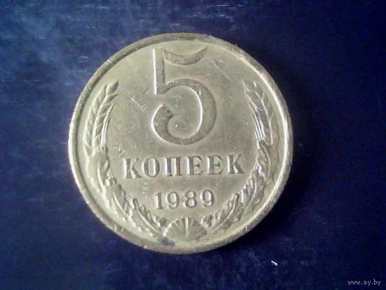 Монеты. СССР 5 Копеек 1989
