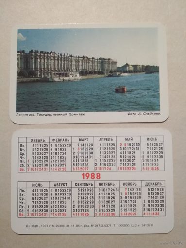 Карманный календарик. Ленинград. 1988 год