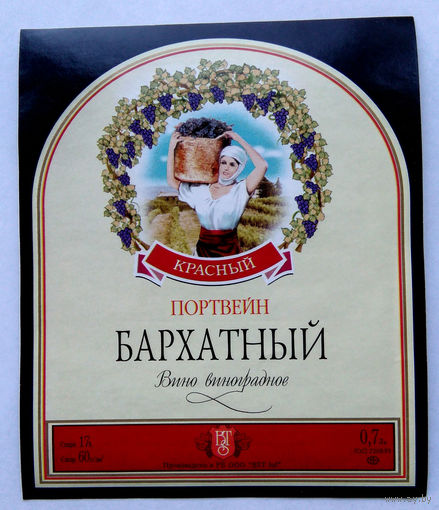 Этикетка. вино. 0028