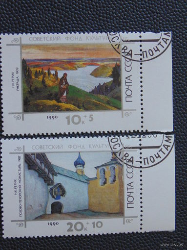 СССР 1990 г.