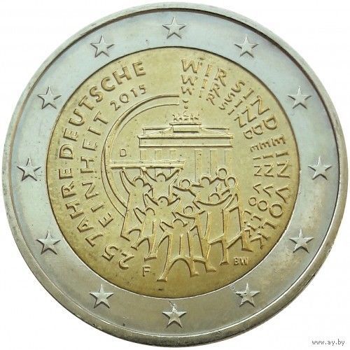 Германия 2 евро 2015 года. "25 лет объединению Германии". Сторгуй за свою цену, предложи обмен!