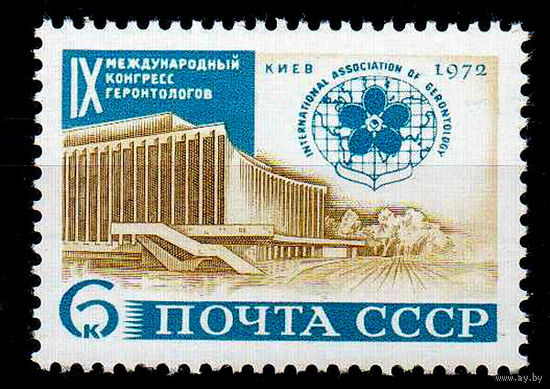 Конгресс геронтологов. 1972. Полная серия 1 марка. Чистая