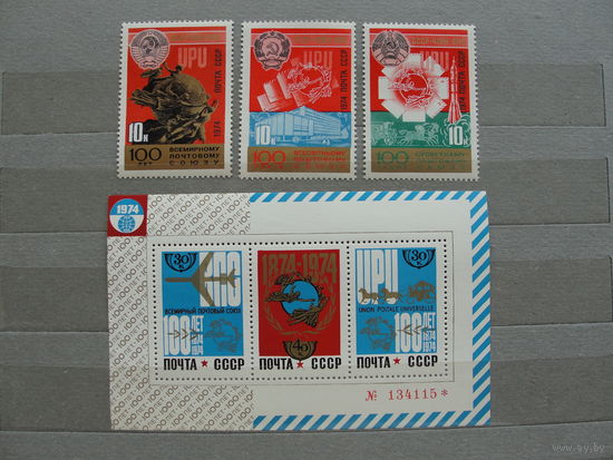 Продажа коллекции с 1 рубля! Чистые почтовые марки СССР в коллекционном** состоянии.