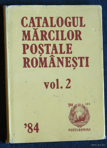 Каталог почтовых марок. Румыния том 2  1858-1947 гг.