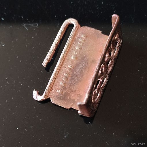 Пряжка EINGETR. MUSTER