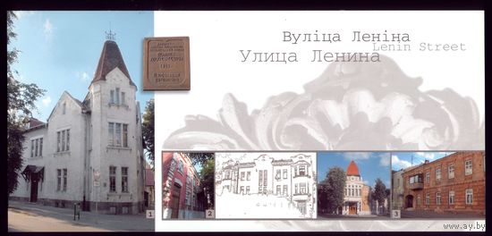 Гродно Улица Ленина