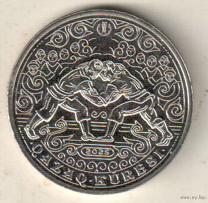 Казахстан 200 тенге 2025 Курес (казахская борьба)