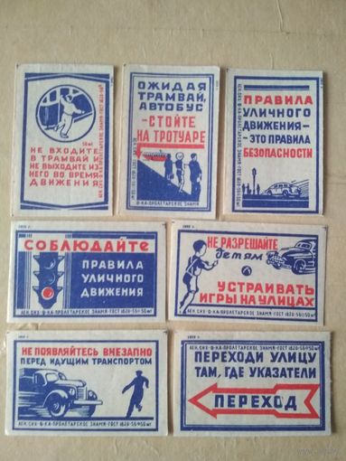Спичечные этикетки ф.Пролетарское знамя.Соблюдайте правила уличного движения. 1959 год