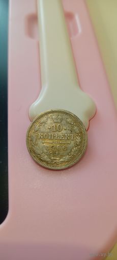 10 копеек 1906