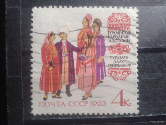 1963 Туркменский нар. костюм