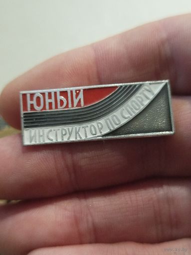 Юный инструктор по спорту