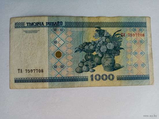 1000 рублей РБ серия ТА 7597708