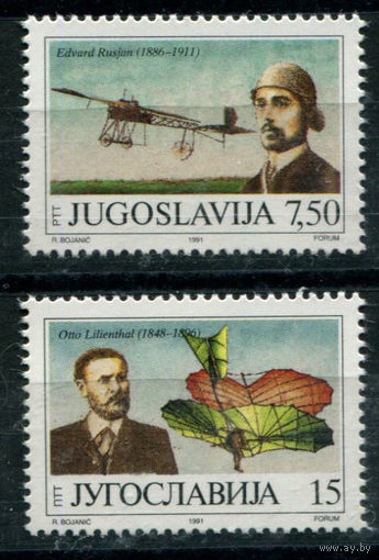 Югославия - 1991г. - 100-летие первого полёта Отто Лилиенталя - полная серия, MNH [Mi 2473-2474] - 2 марки