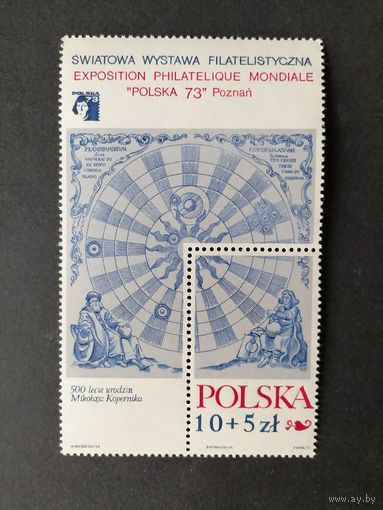 Польша 1972 Блок Mi.52 с маркой "Всемирная филателистическая выставка в Познани "POLSKA 73" к 500-летию со дня рождения Николая Коперника" (чистый**) марка Mi.2186 каталог 4.00 евро