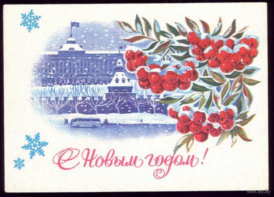 1980 год Т.Панченко С Новым Годом! чист