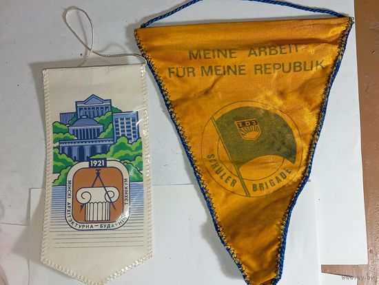 Вымпелы с рубля .