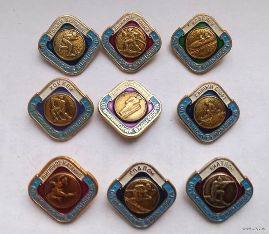 Значки спортивные НАБОР 9 штук