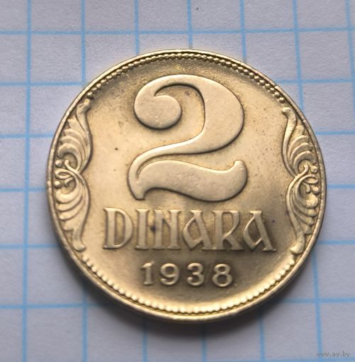КОРОЛЕВСТВО ЮГОСЛАВИЯ 2 ДИНАРА 1938 ГОД